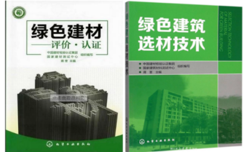 安顺防腐地坪公司参编《绿色建材评价 高固体分防腐蚀涂料》国家团体标准