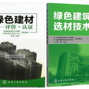 安顺防腐地坪公司参编《绿色建材评价 高固体分防腐蚀涂料》国家团体标准